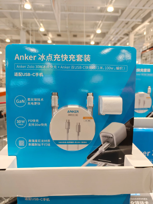 安克氮化镓充电头30W 带1m线