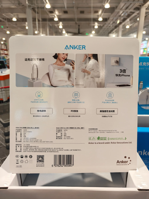 安克氮化镓充电头30W 带1m线