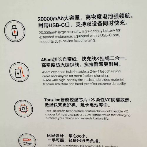 图拉斯2万毫安充电宝