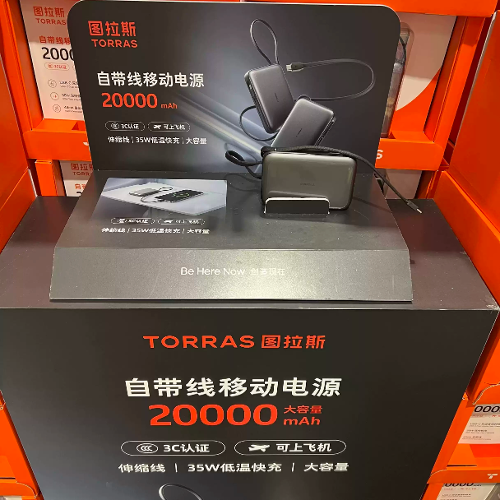 图拉斯2万毫安充电宝