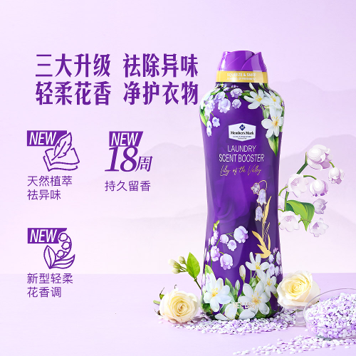 山姆衣物留香珠