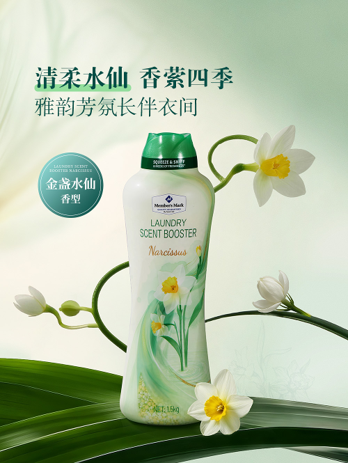 山姆衣物留香珠