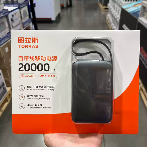 图拉斯2万毫安充电宝