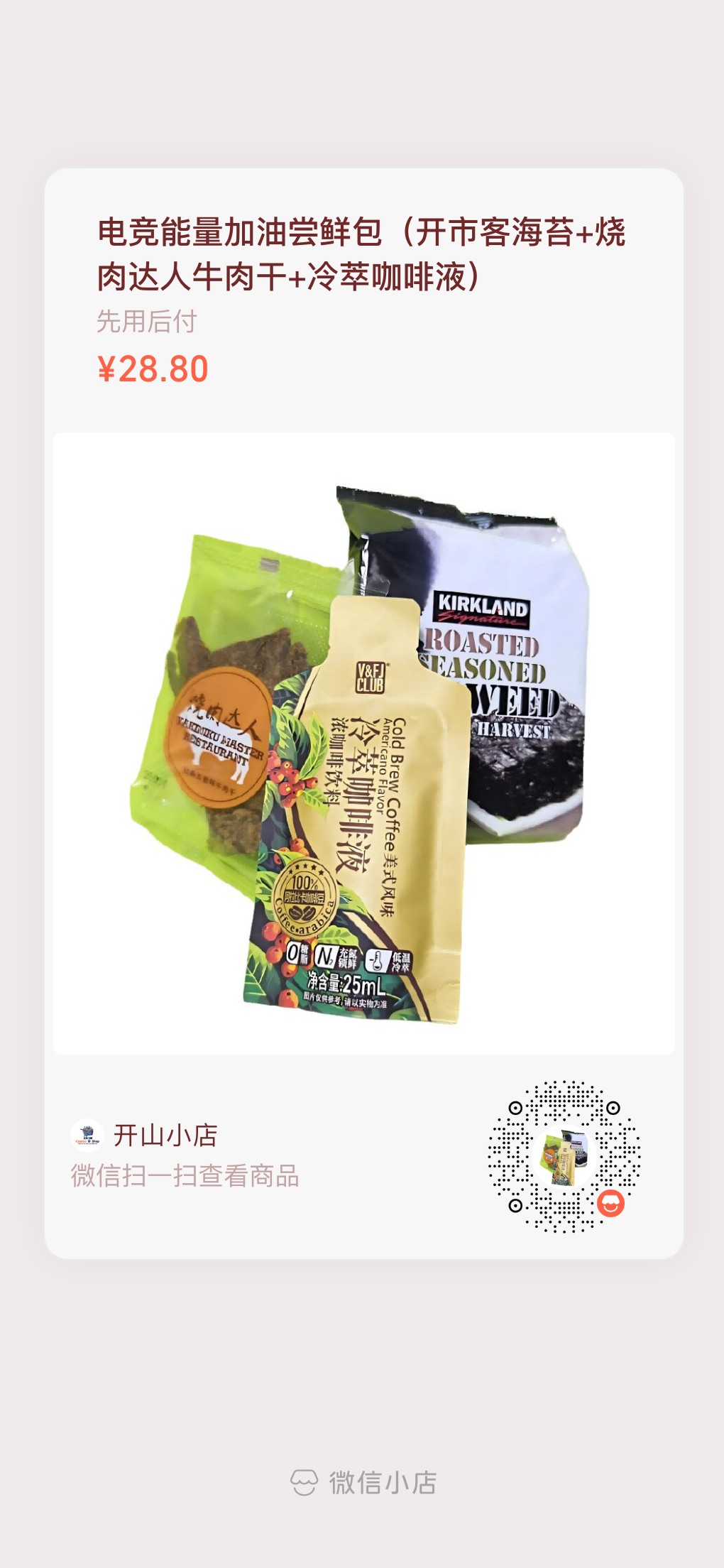 电竞能量加油尝鲜包