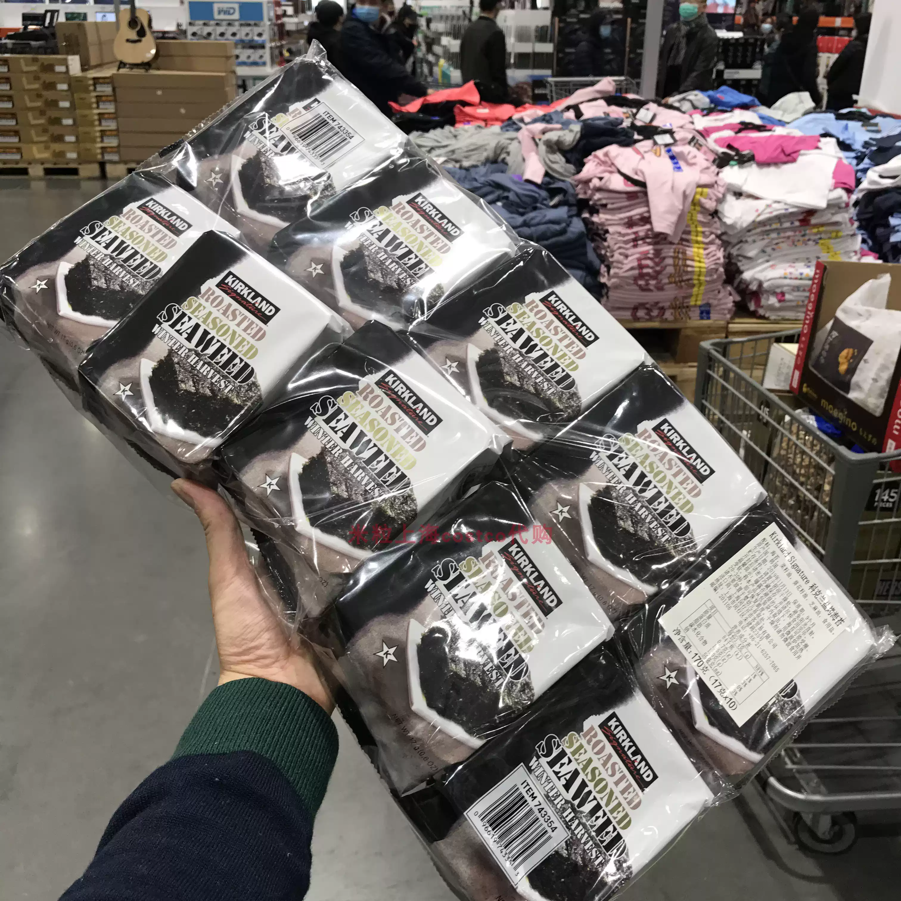 开市客盐烤海苔