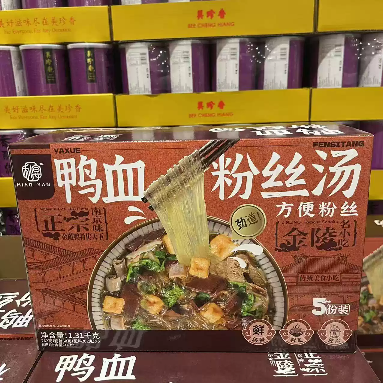 开市客秒宴鸭血粉丝汤